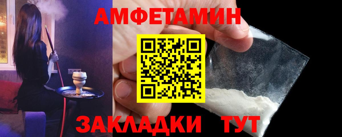 Amphetamine Premium Королёв