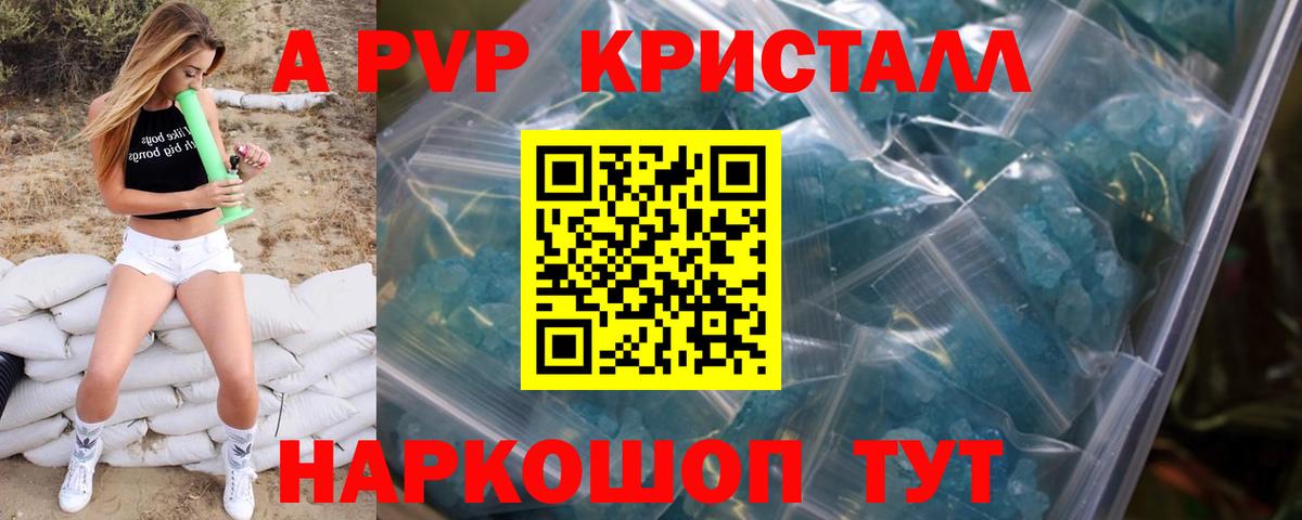 Королёв  APVP  A-PVP СК КРИС  даркнет сайт  Alfa_PVP мука  A PVP кристаллы  Вход с VPN 