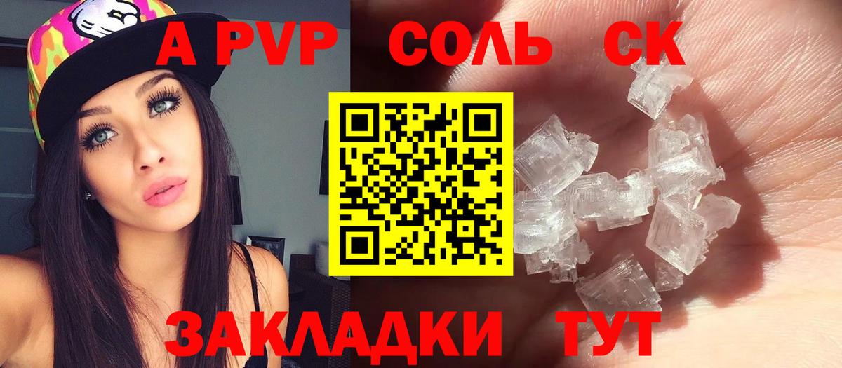 A PVP мука Королёв