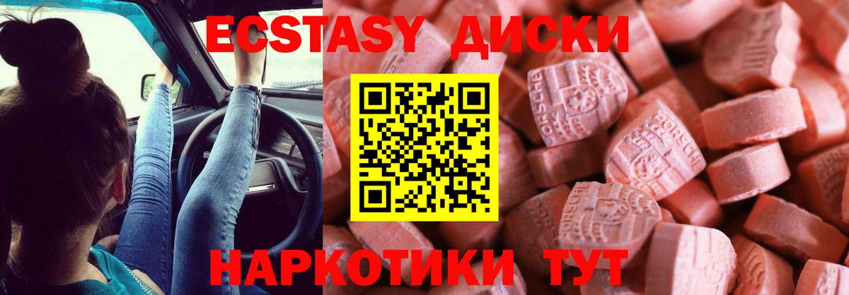ЭКСТАЗИ ешки Королёв