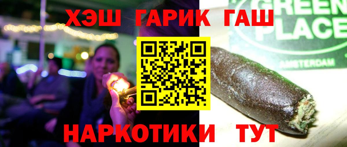 Королёв  ГАШИШ  Вход с VPN  Гашиш убойный  Гашиш AMNESIA HAZE 