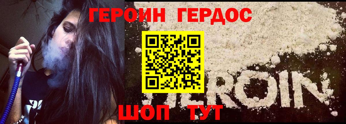 Королёв  Героин Афган  Героин  Вход с VPN 