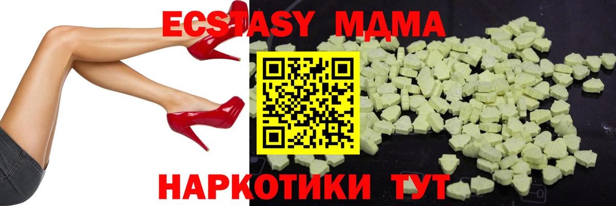 Королёв  MDMA Molly  МДМА кристаллы  Вход с VPN 