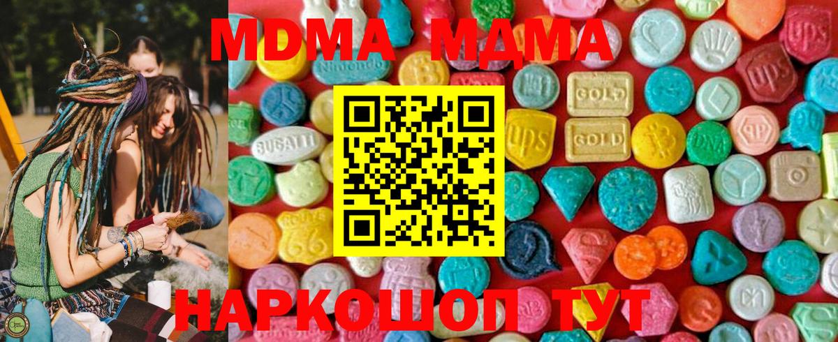 МДМА кристаллы Королёв