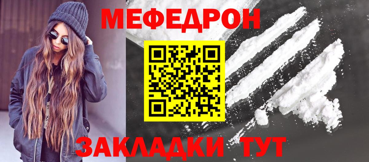 Королёв  МЯУ-МЯУ  МЯУ-МЯУ VHQ  Вход с VPN  наркошоп  МЕФ mephedrone 