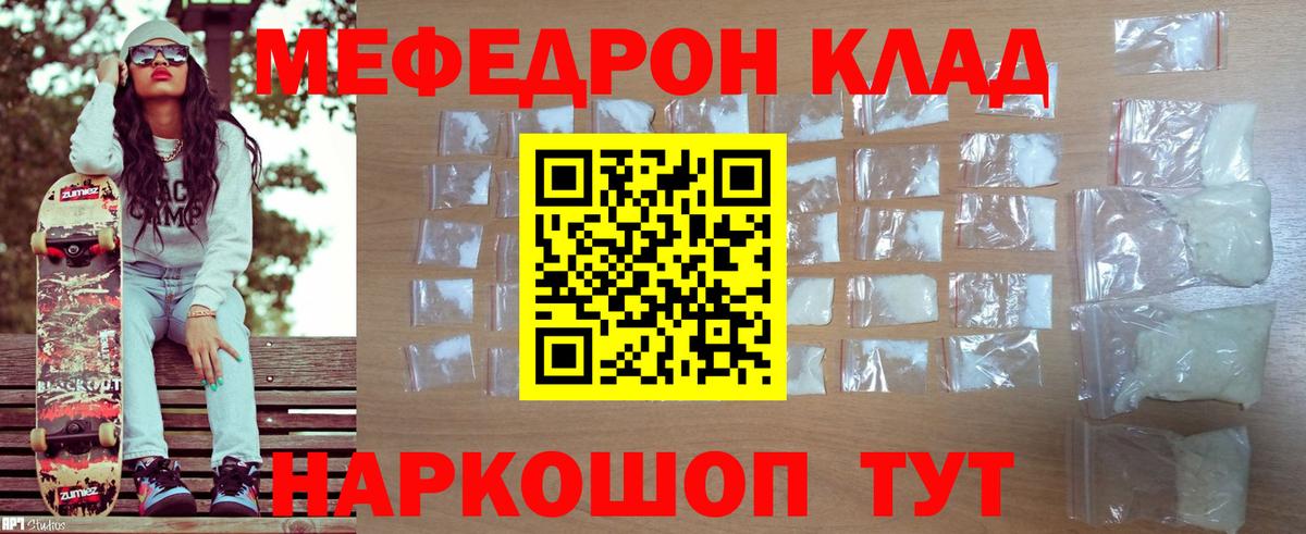 Мефедрон  Королёв