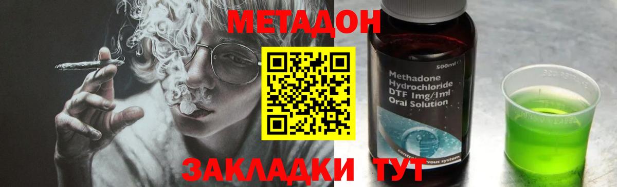 Королёв  Метадон кристалл  Вход с VPN  Метадон мёд 