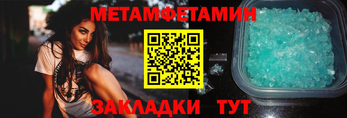 МЕТАМФЕТАМИН Декстрометамфетамин 99.9%  Первитин  Королёв  Вход с VPN 
