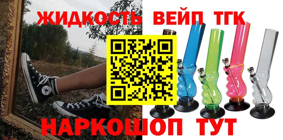 Королёв  блэк спрут как зайти  Вход с VPN  Дистиллят ТГК Wax  Дистиллят ТГК жижа 